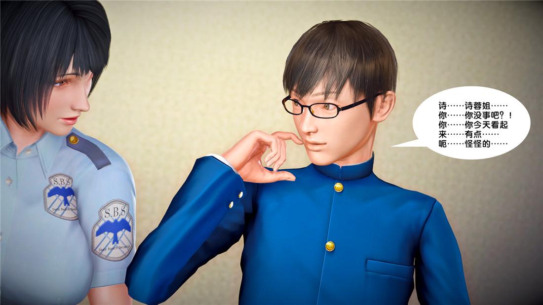 [3D]奴隶契约之女神战士23-初体验（下）