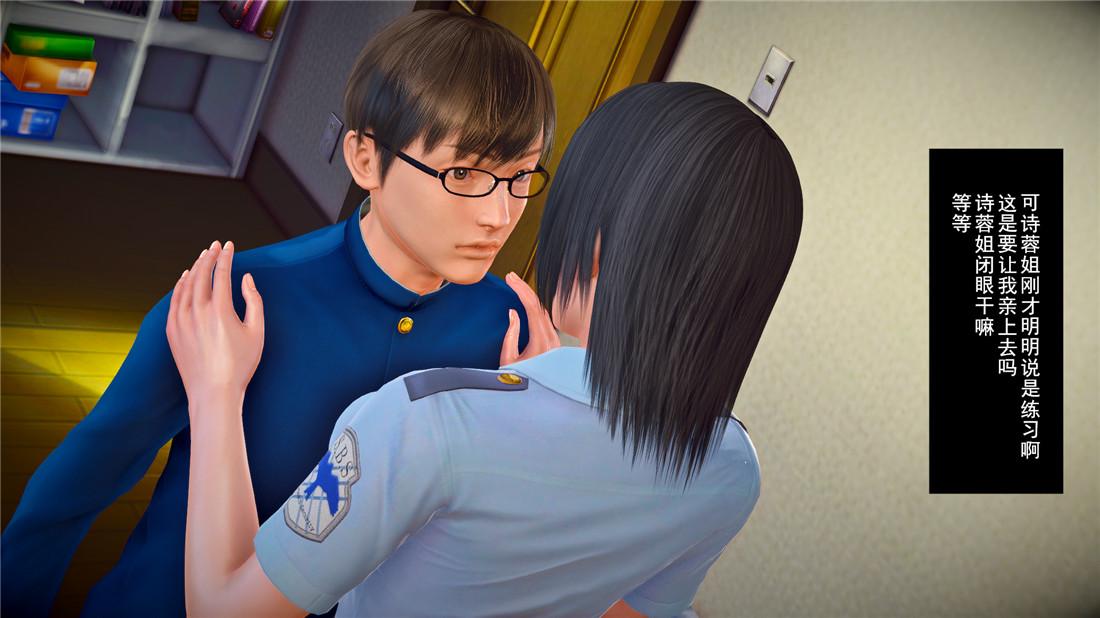 [3D]奴隶契约之女神战士23-初体验（下）