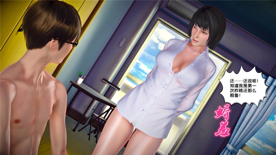 [3D]奴隶契约之女神战士24-质问