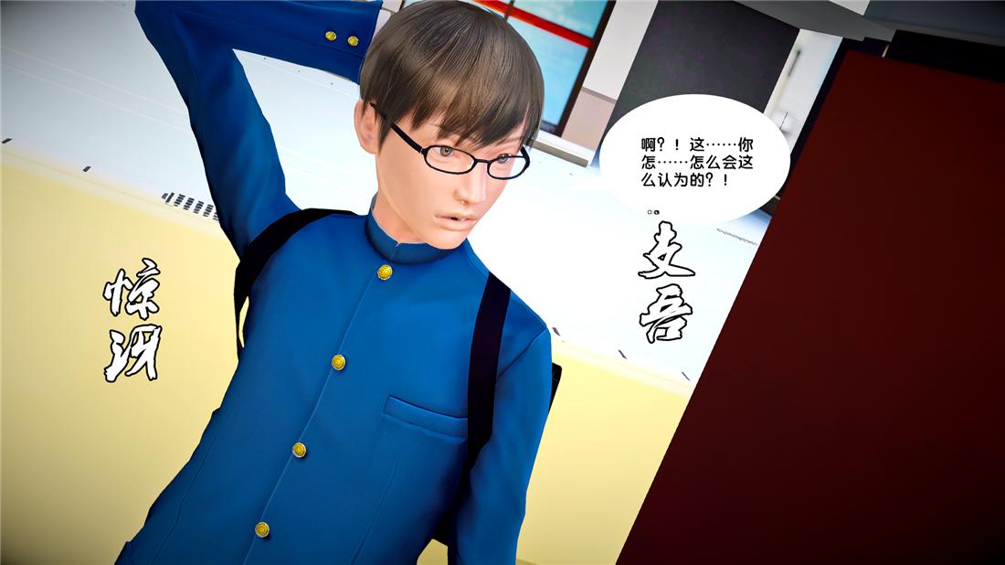 [3D]奴隶契约之女神战士24-质问