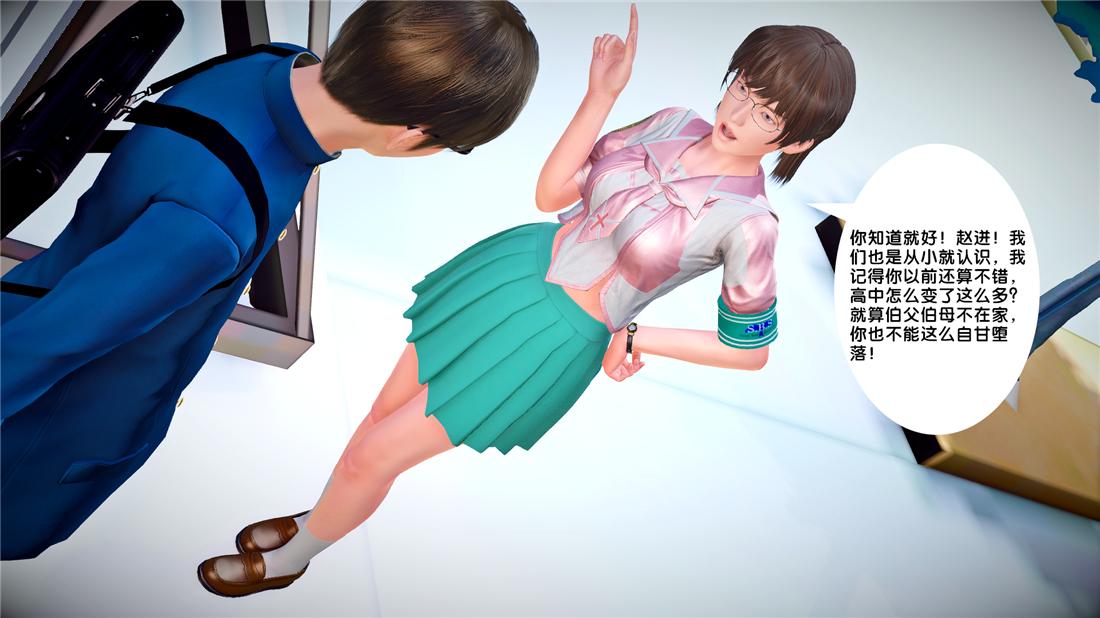 [3D]奴隶契约之女神战士24-质问