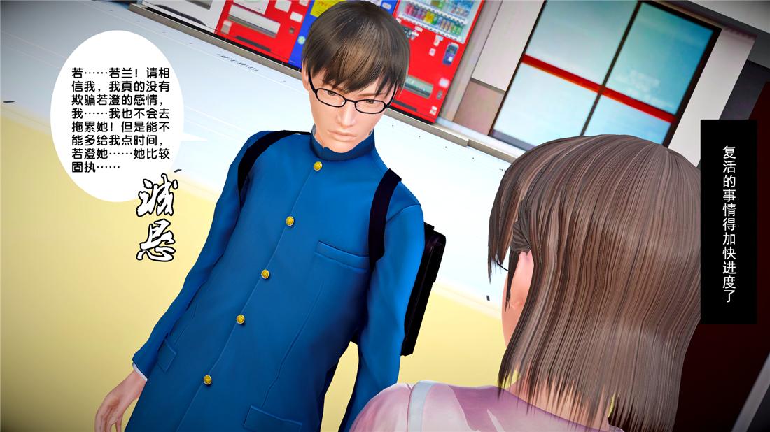 [3D]奴隶契约之女神战士24-质问