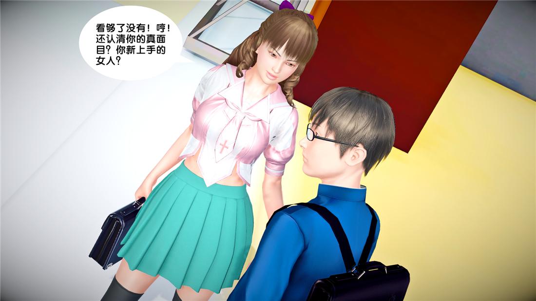 [3D]奴隶契约之女神战士24-质问