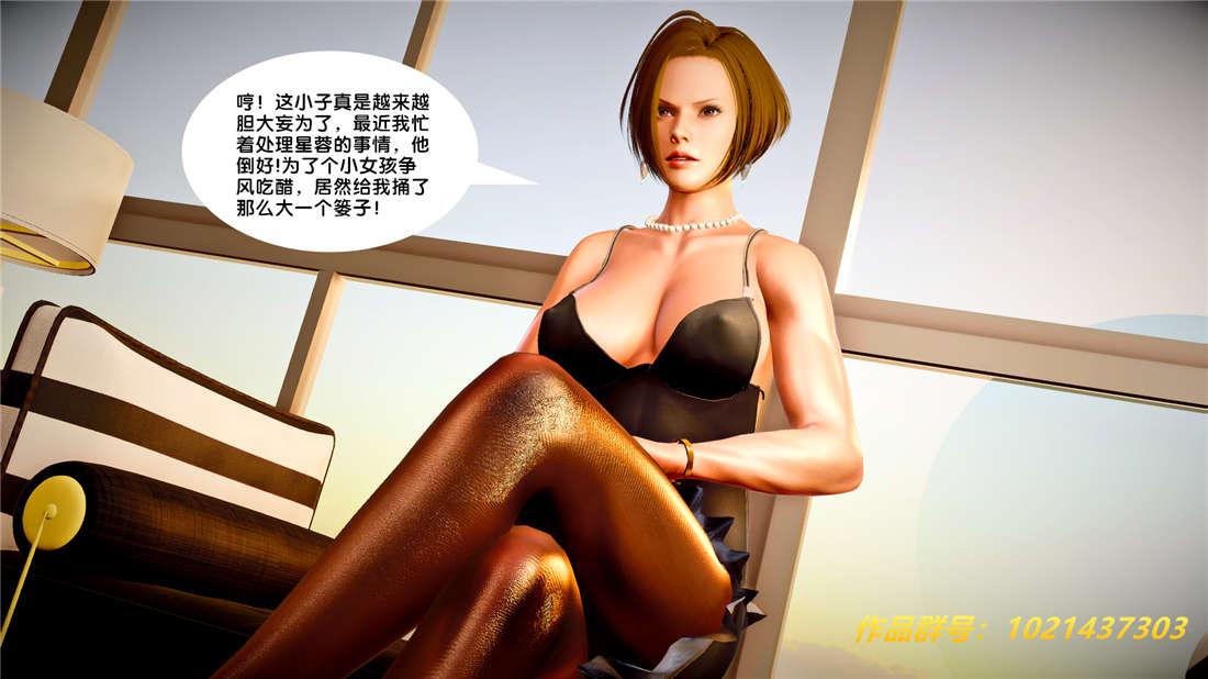 [3D]奴隶契约之女神战士25-自作孽