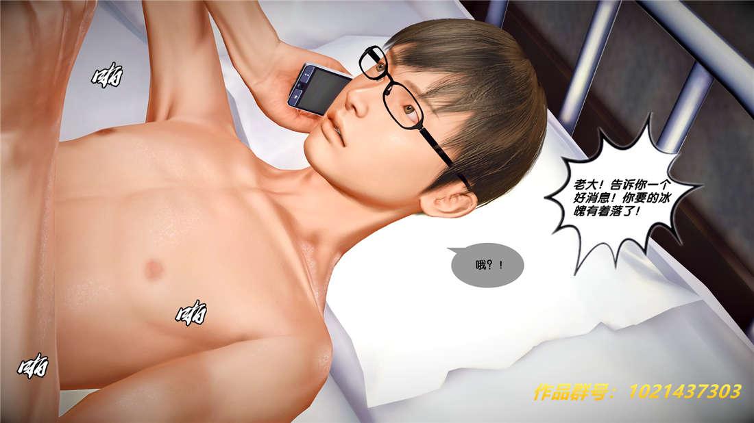 [3D]奴隶契约之女神战士25-自作孽