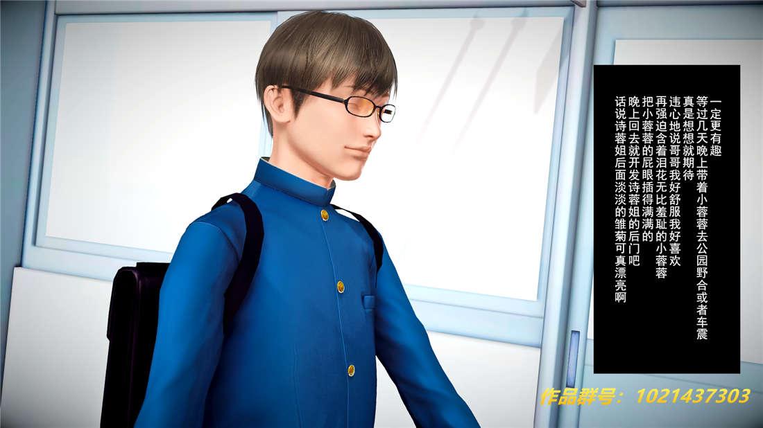 [3D]奴隶契约之女神战士25-自作孽