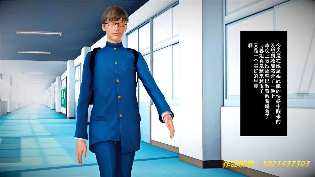 [3D]奴隶契约之女神战士25-自作孽