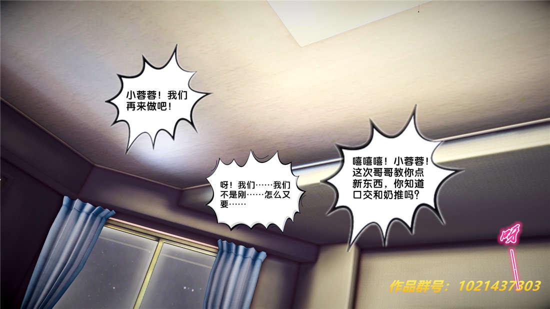 [3D]奴隶契约之女神战士25-自作孽