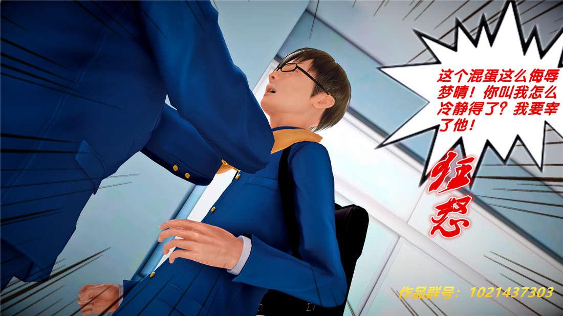 [3D]奴隶契约之女神战士25-自作孽