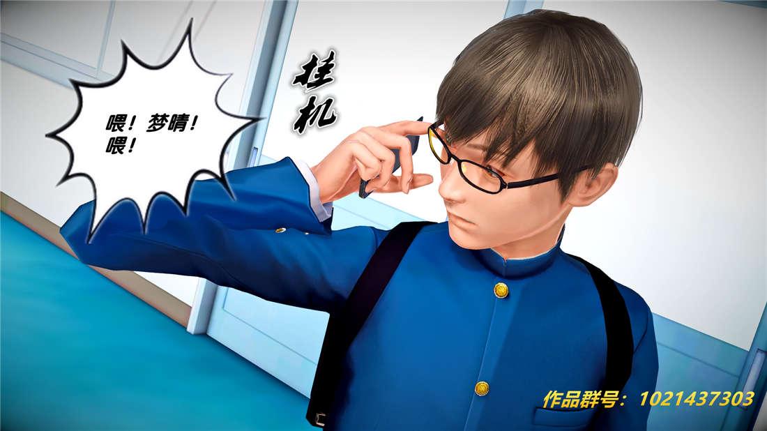 [3D]奴隶契约之女神战士25-自作孽