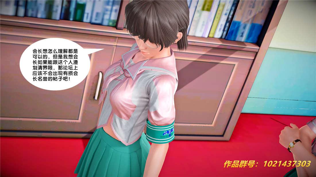 [3D]奴隶契约之女神战士25-自作孽