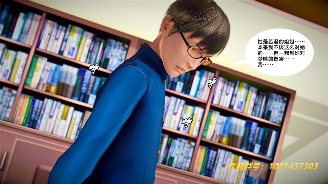 [3D]奴隶契约之女神战士26-汹涌