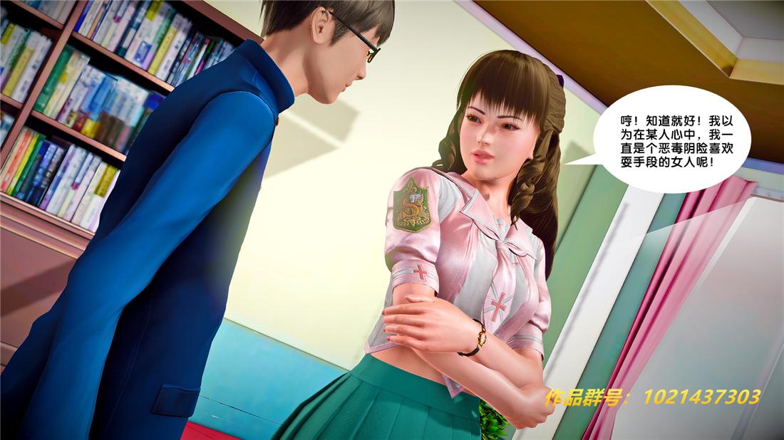 [3D]奴隶契约之女神战士26-汹涌