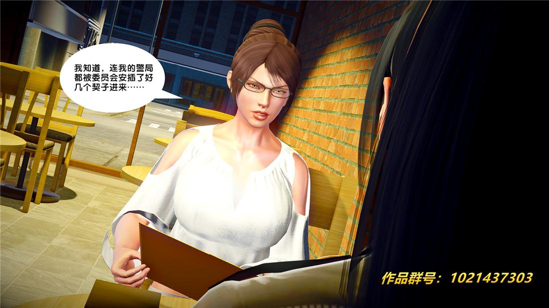 [3D]奴隶契约之女神战士26-汹涌