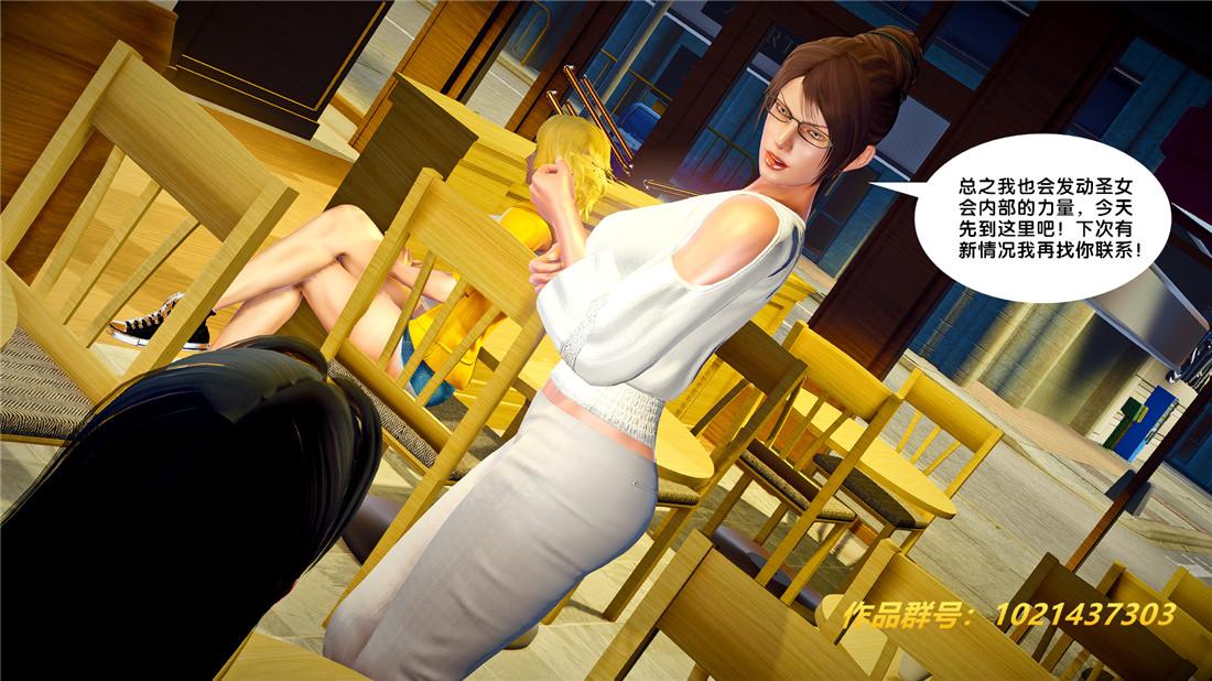 [3D]奴隶契约之女神战士26-汹涌