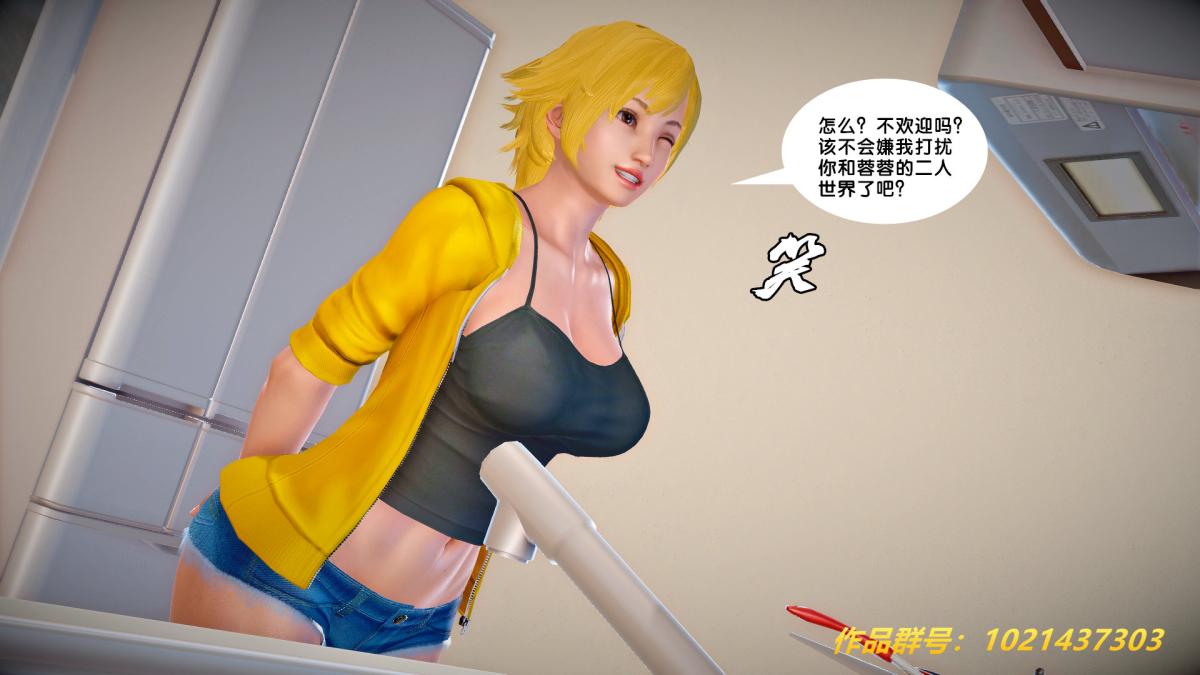 [3D]奴隶契约之女神战士27-发现
