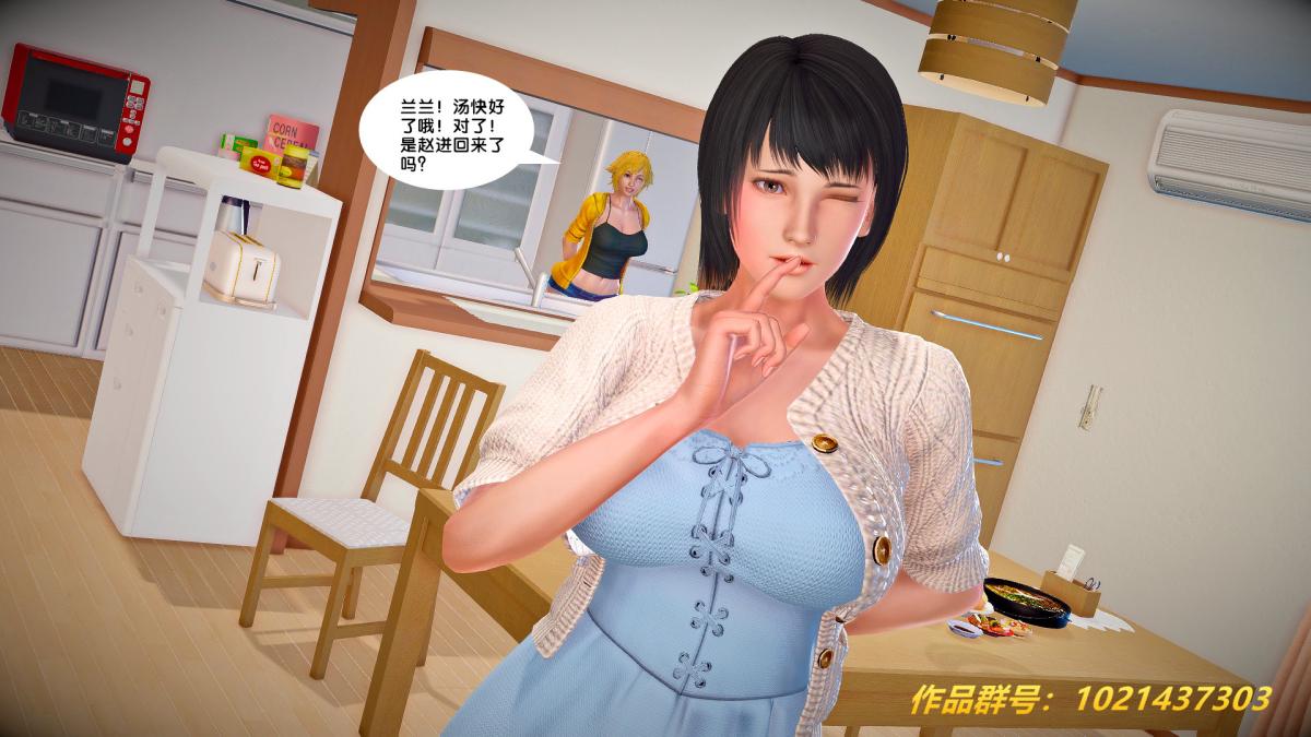 [3D]奴隶契约之女神战士27-发现