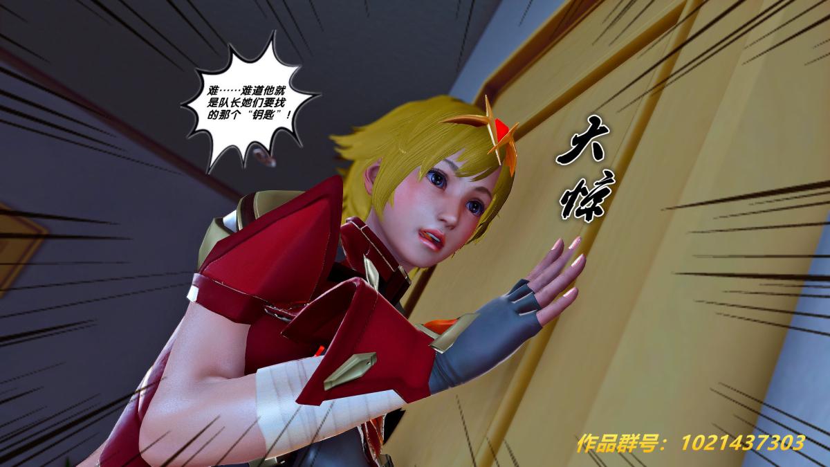 [3D]奴隶契约之女神战士27-发现