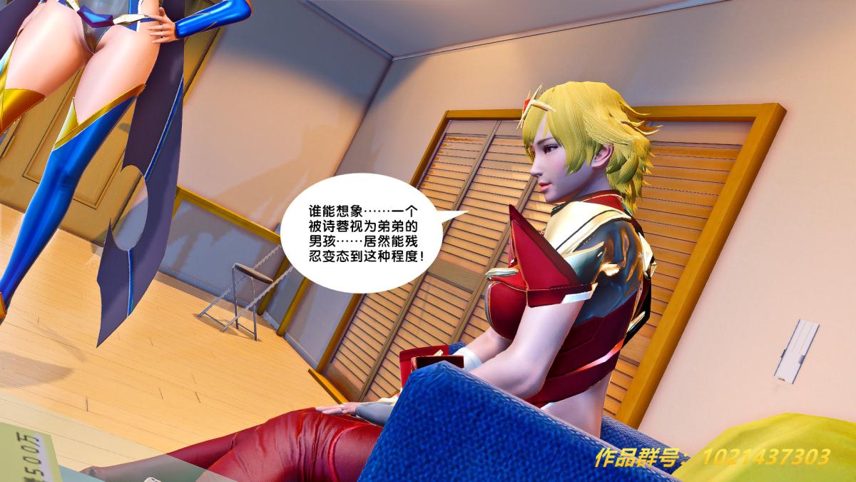 [3D]奴隶契约之女神战士27-发现