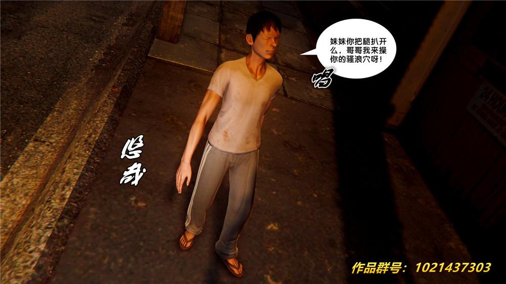 [3D]奴隶契约之女神战士28-夜的呢哺