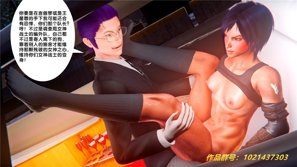 [3D]奴隶契约之女神战士28-夜的呢哺