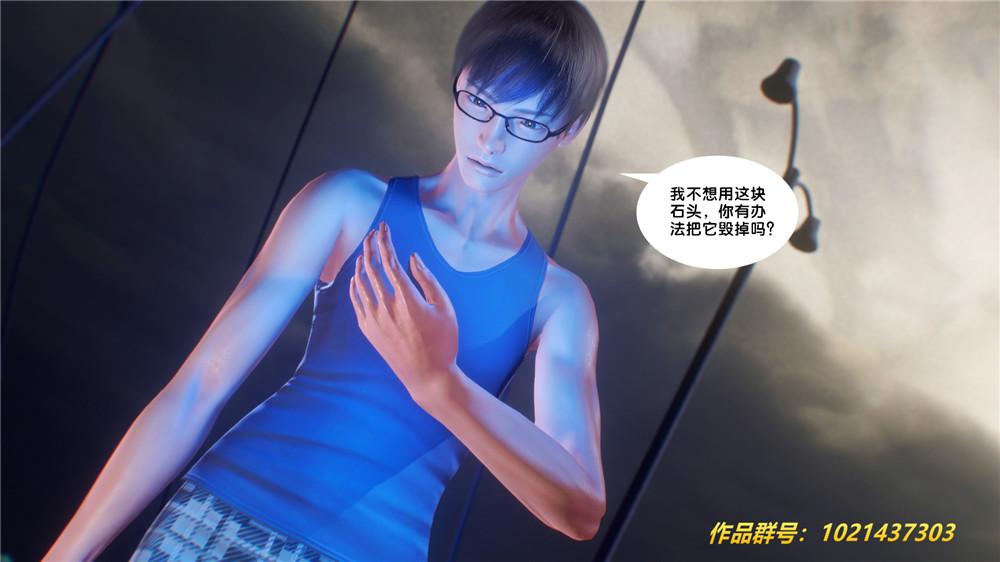 [3D]奴隶契约之女神战士29-心的呼应