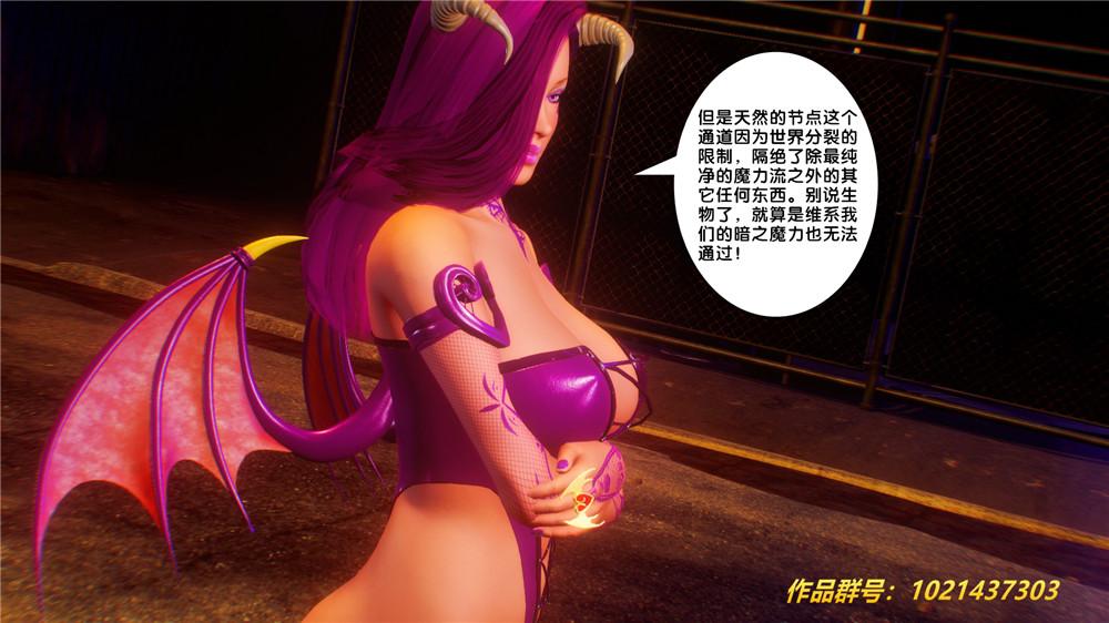 [3D]奴隶契约之女神战士29-心的呼应