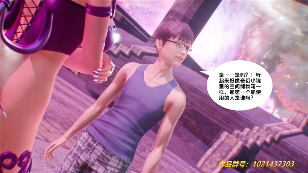 [3D]奴隶契约之女神战士29-心的呼应