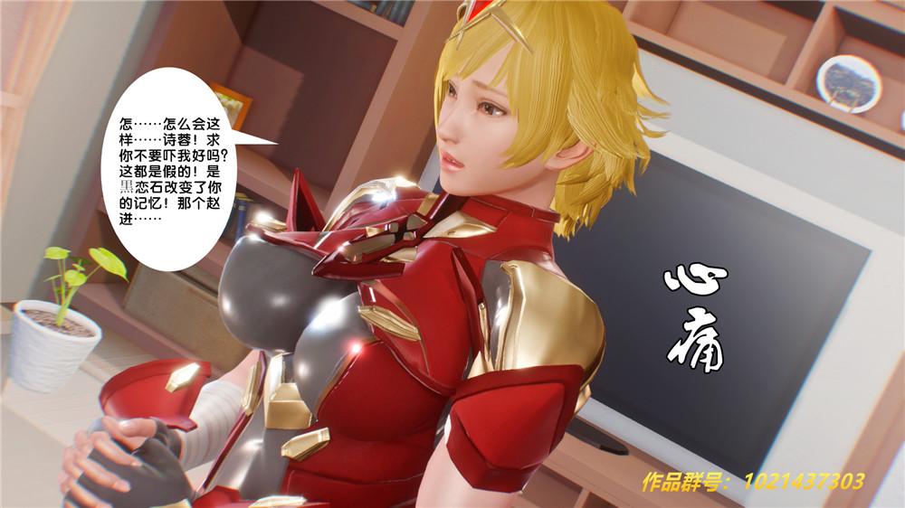 [3D]奴隶契约之女神战士29-心的呼应