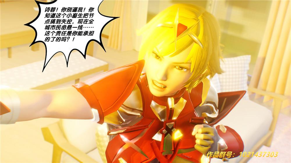 [3D]奴隶契约之女神战士29-心的呼应