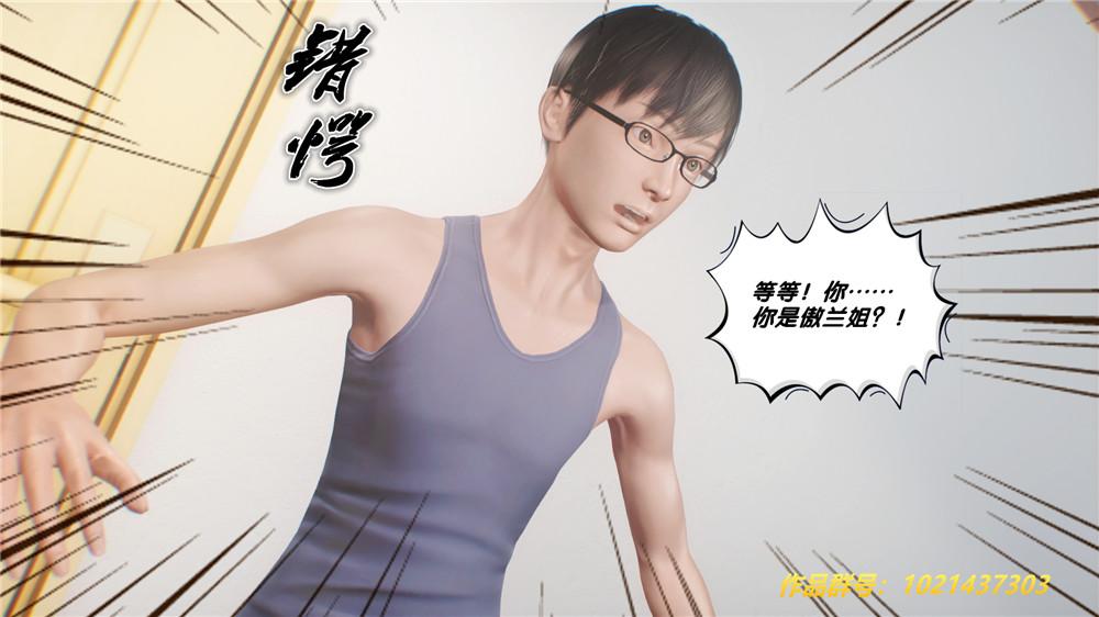 [3D]奴隶契约之女神战士29-心的呼应