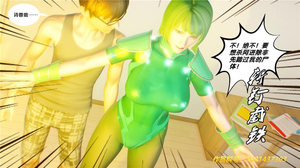 [3D]奴隶契约之女神战士29-心的呼应