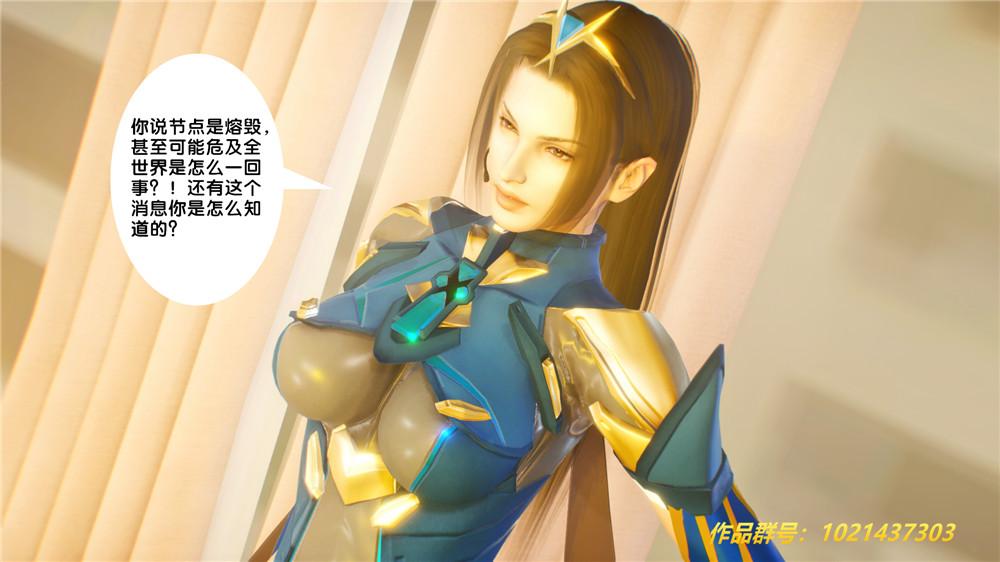 [3D]奴隶契约之女神战士29-心的呼应