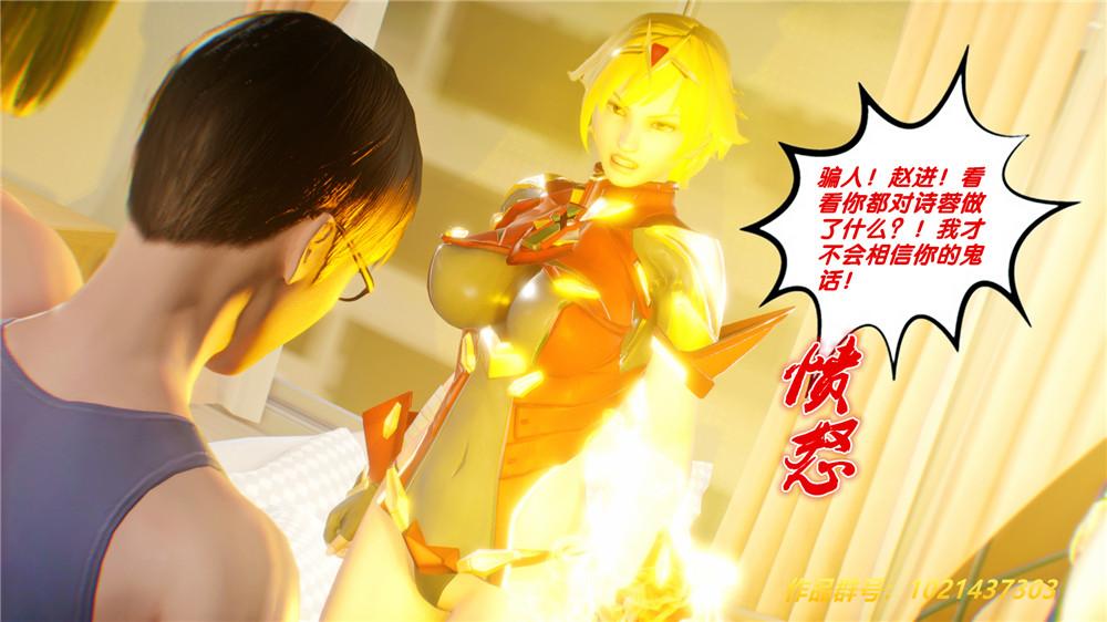 [3D]奴隶契约之女神战士29-心的呼应