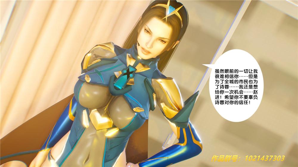 [3D]奴隶契约之女神战士29-心的呼应
