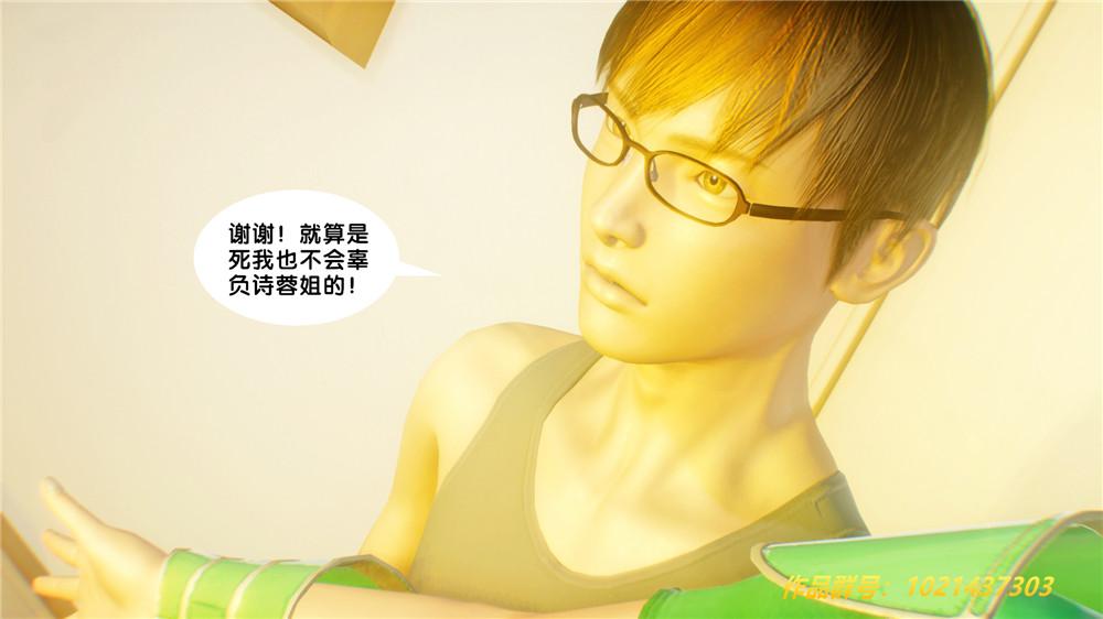 [3D]奴隶契约之女神战士29-心的呼应