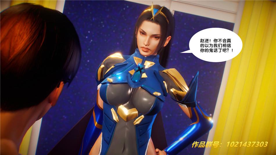 [3D]奴隶契约之女神战士30-劝说