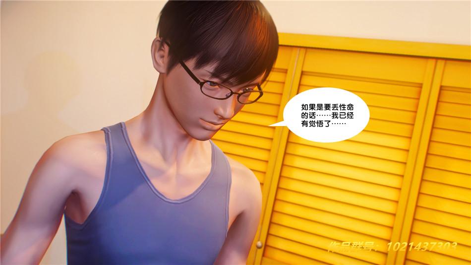 [3D]奴隶契约之女神战士30-劝说