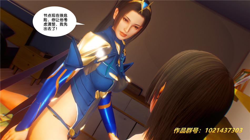 [3D]奴隶契约之女神战士30-劝说