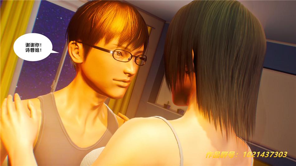 [3D]奴隶契约之女神战士30-劝说