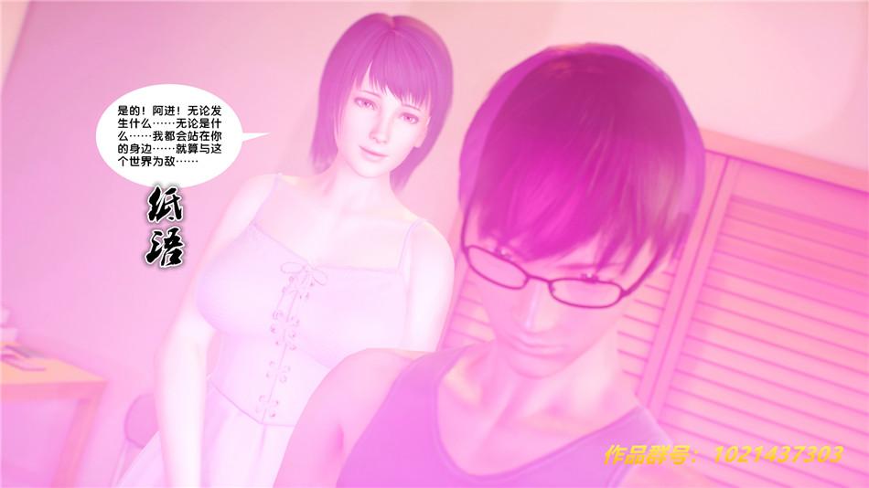 [3D]奴隶契约之女神战士30-劝说