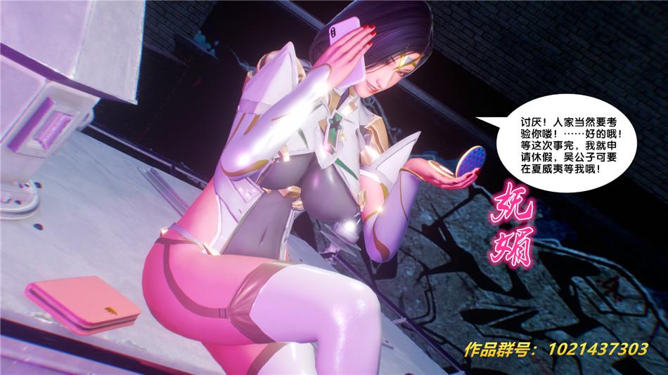 [3D]奴隶契约之女神战士30-劝说