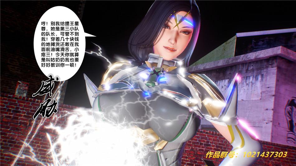 [3D]奴隶契约之女神战士30-劝说