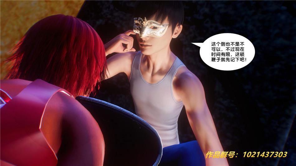 [3D]奴隶契约之女神战士30-劝说