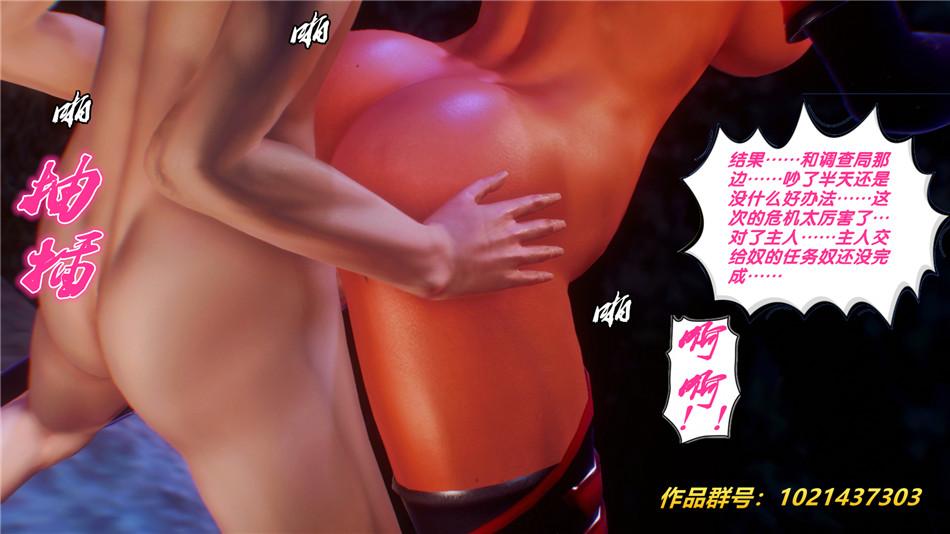 [3D]奴隶契约之女神战士30-劝说