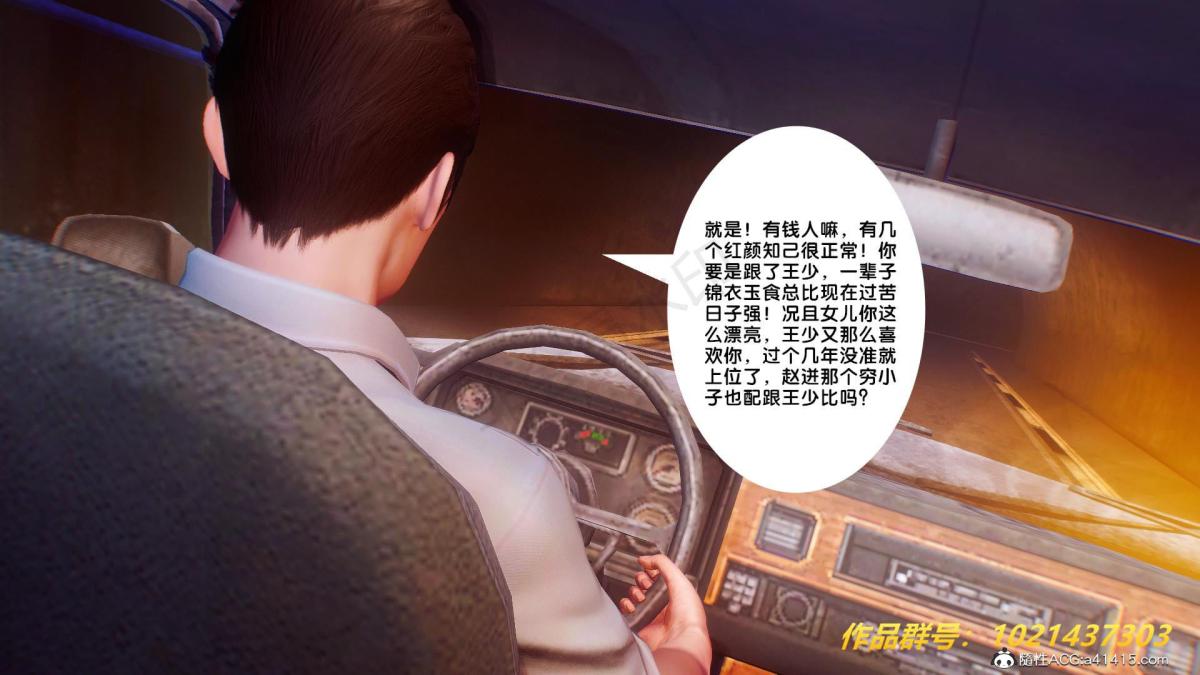 [3D]奴隶契约之女神战士31