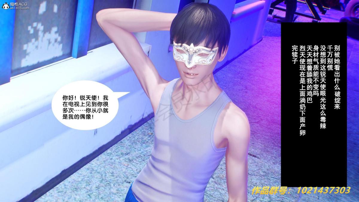 [3D]奴隶契约之女神战士31