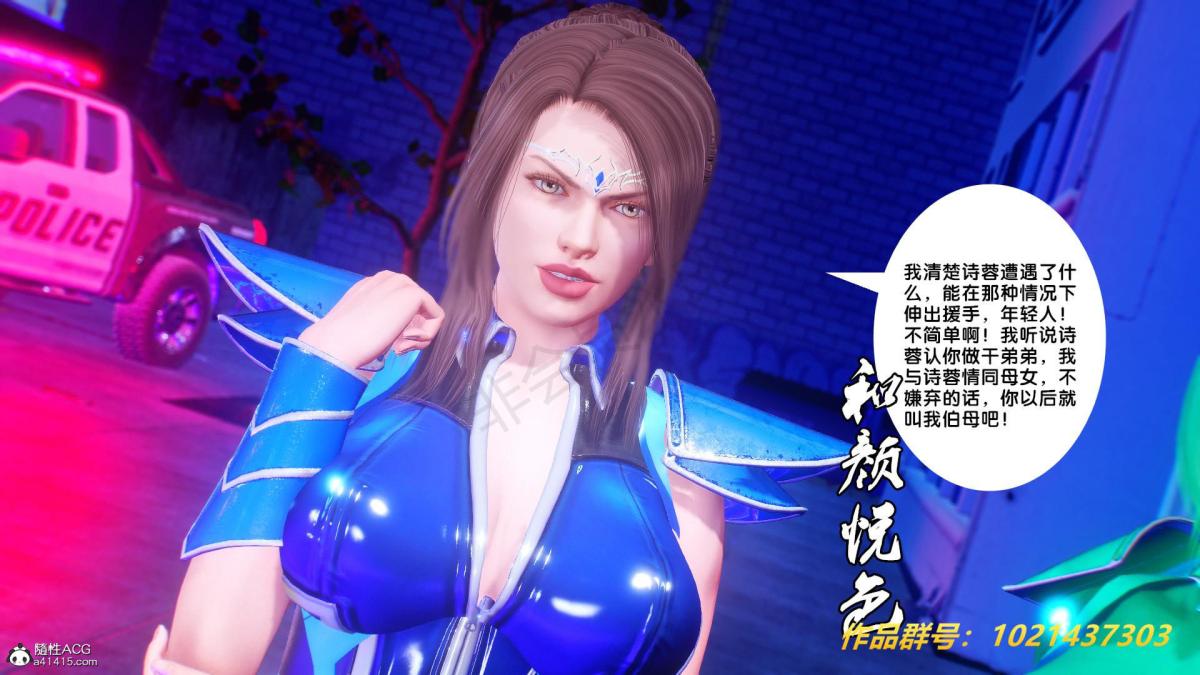 [3D]奴隶契约之女神战士31