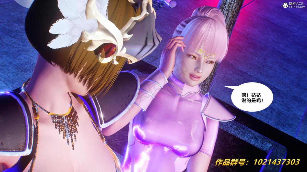 [3D]奴隶契约之女神战士31