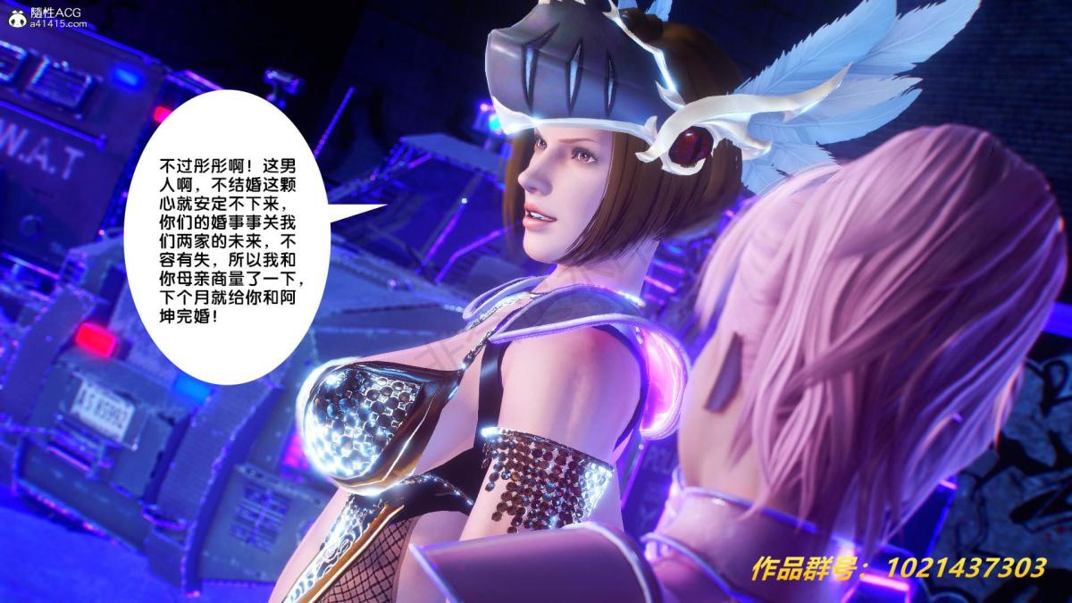 [3D]奴隶契约之女神战士31